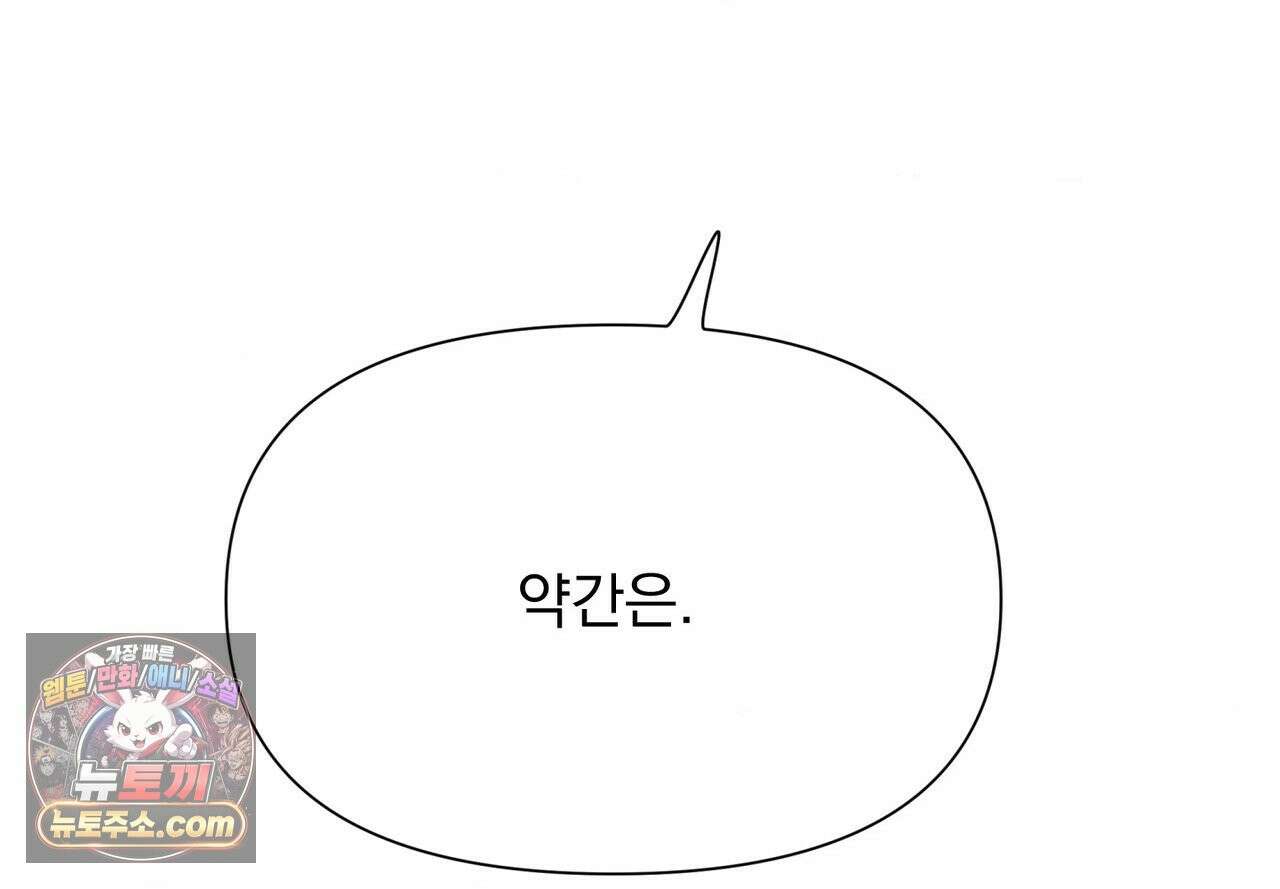 히트웨이브 39화 105