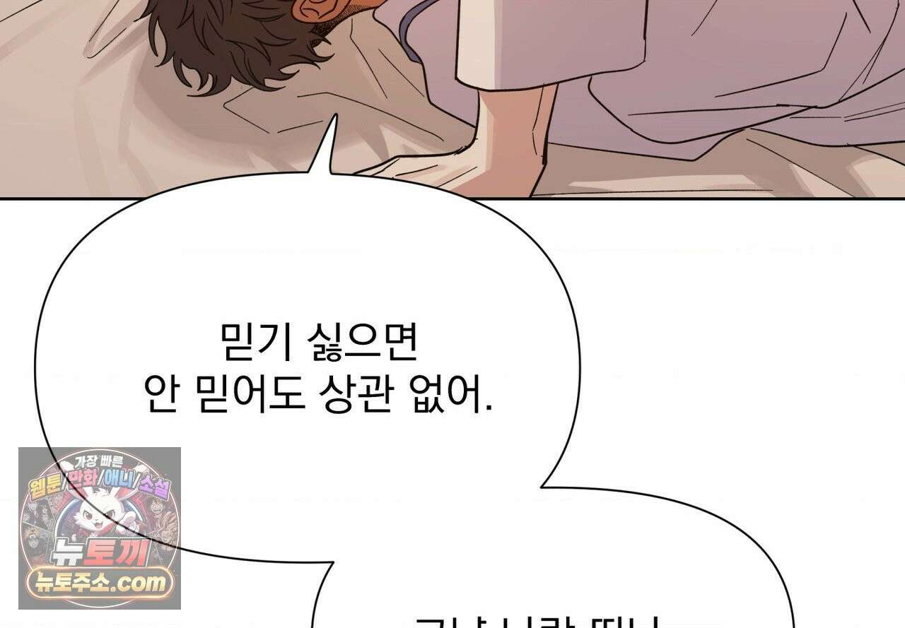히트웨이브 39화 110