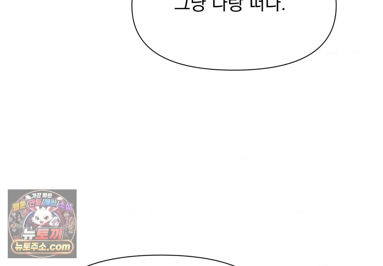 히트웨이브 39화 111