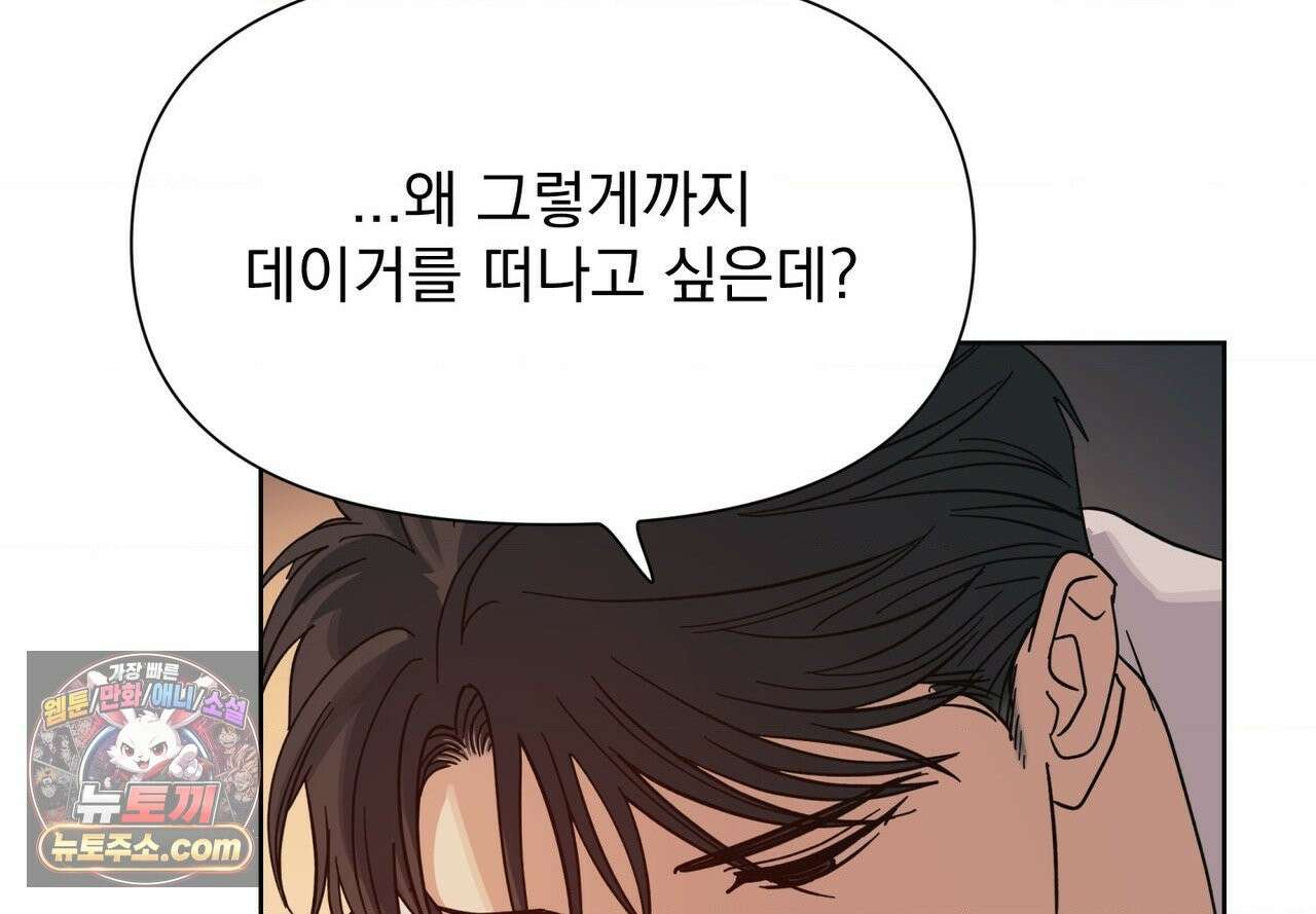 히트웨이브 39화 112