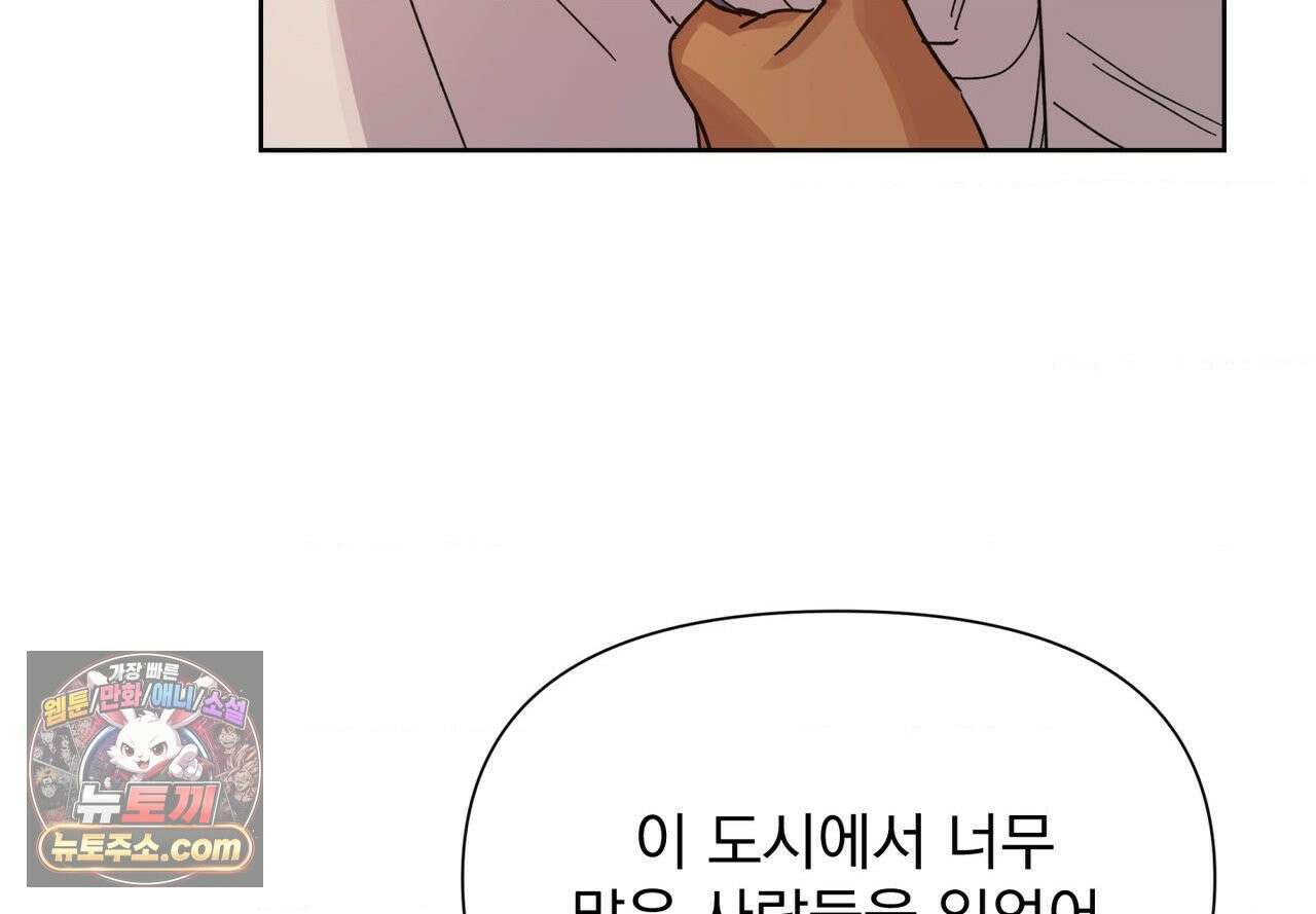 히트웨이브 39화 114