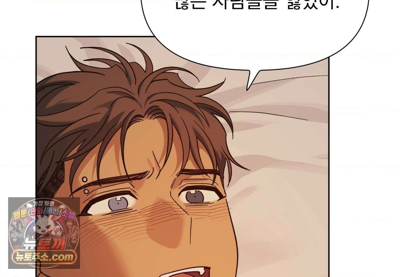 히트웨이브 39화 115