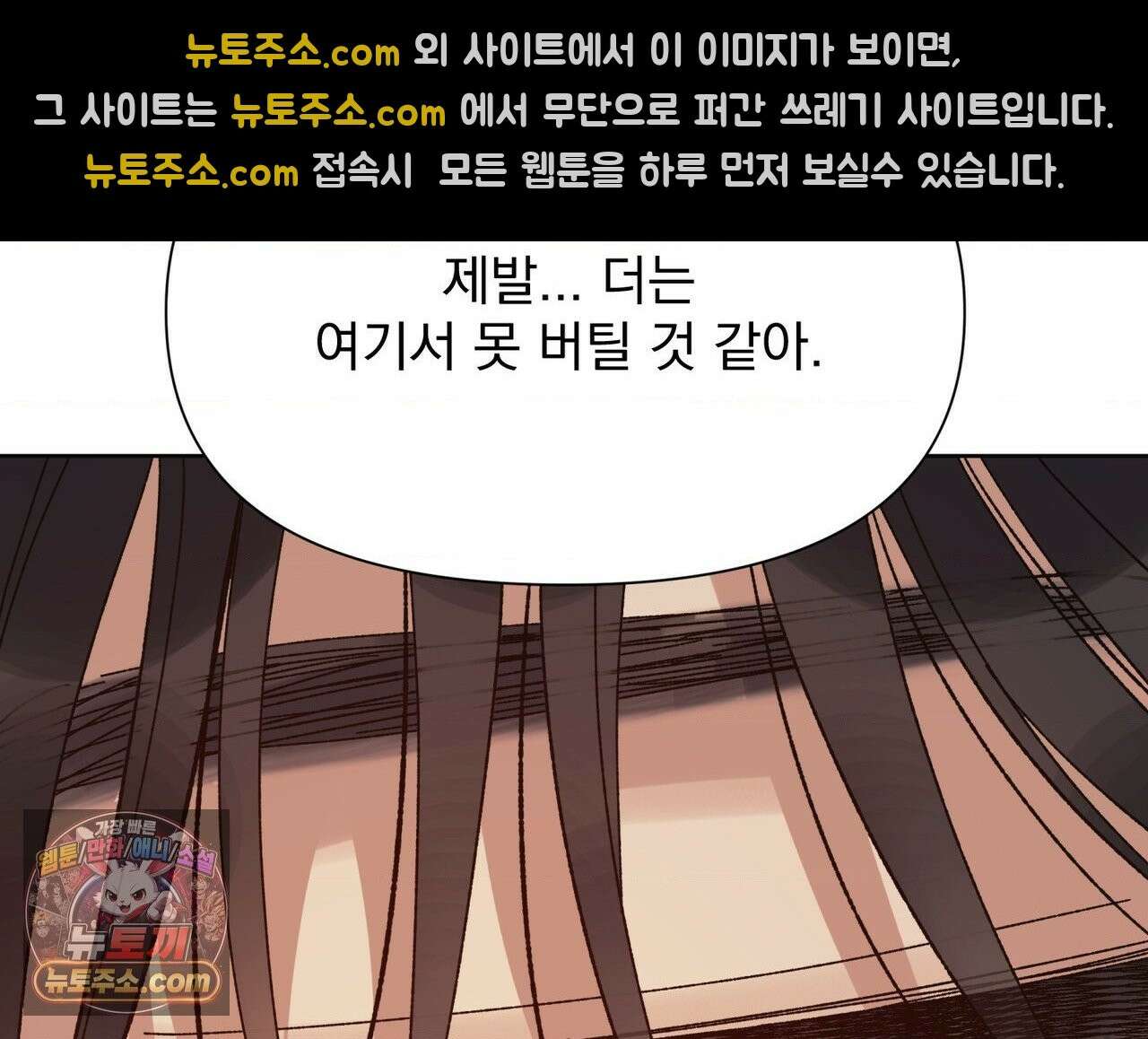 히트웨이브 39화 118