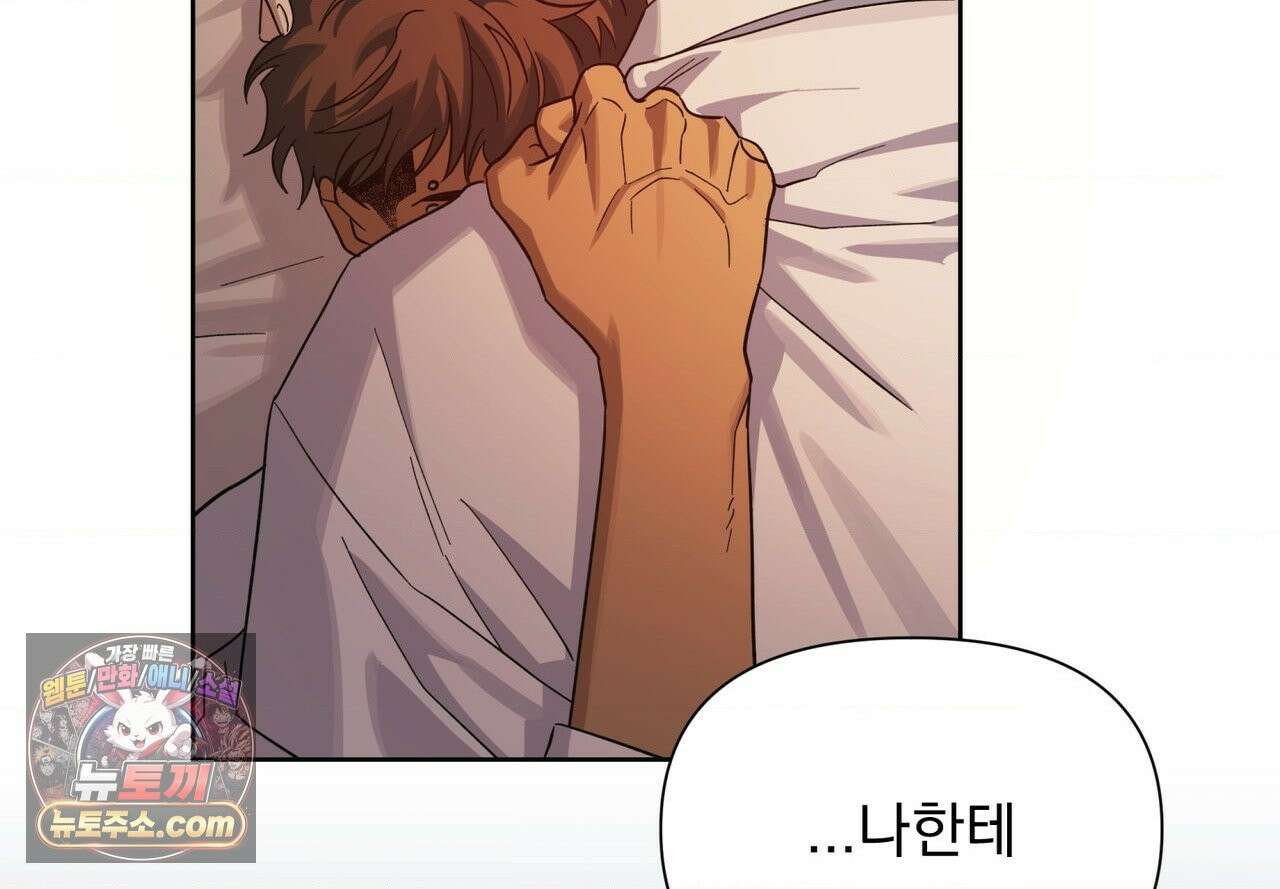 히트웨이브 39화 123