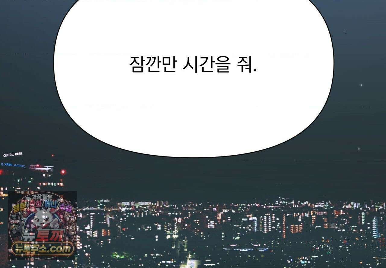 히트웨이브 39화 125