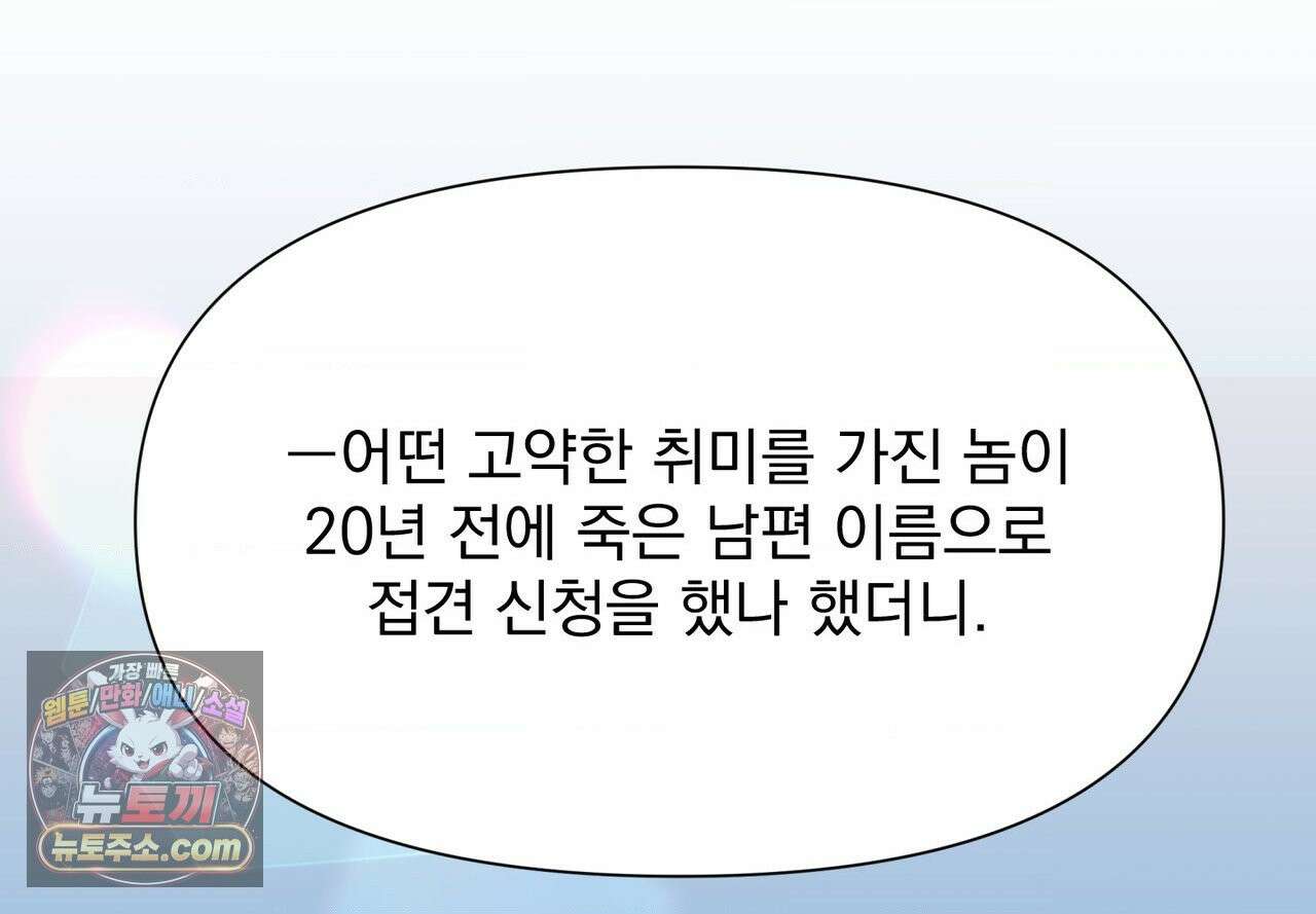 히트웨이브 39화 130