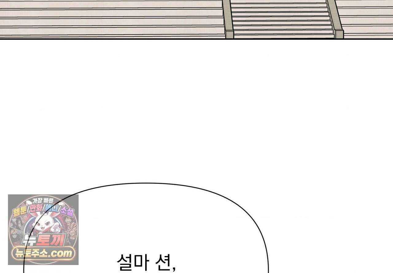 히트웨이브 39화 132