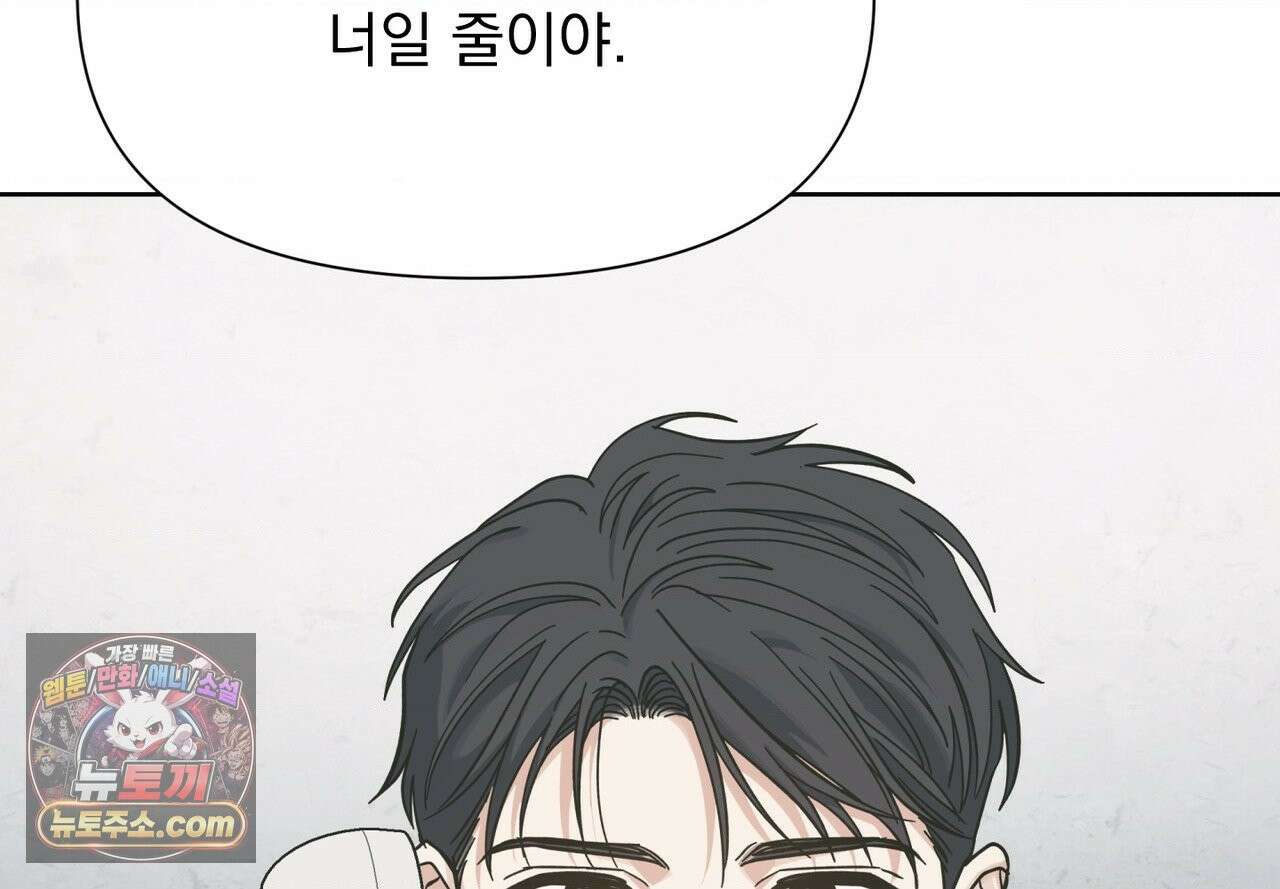 히트웨이브 39화 133