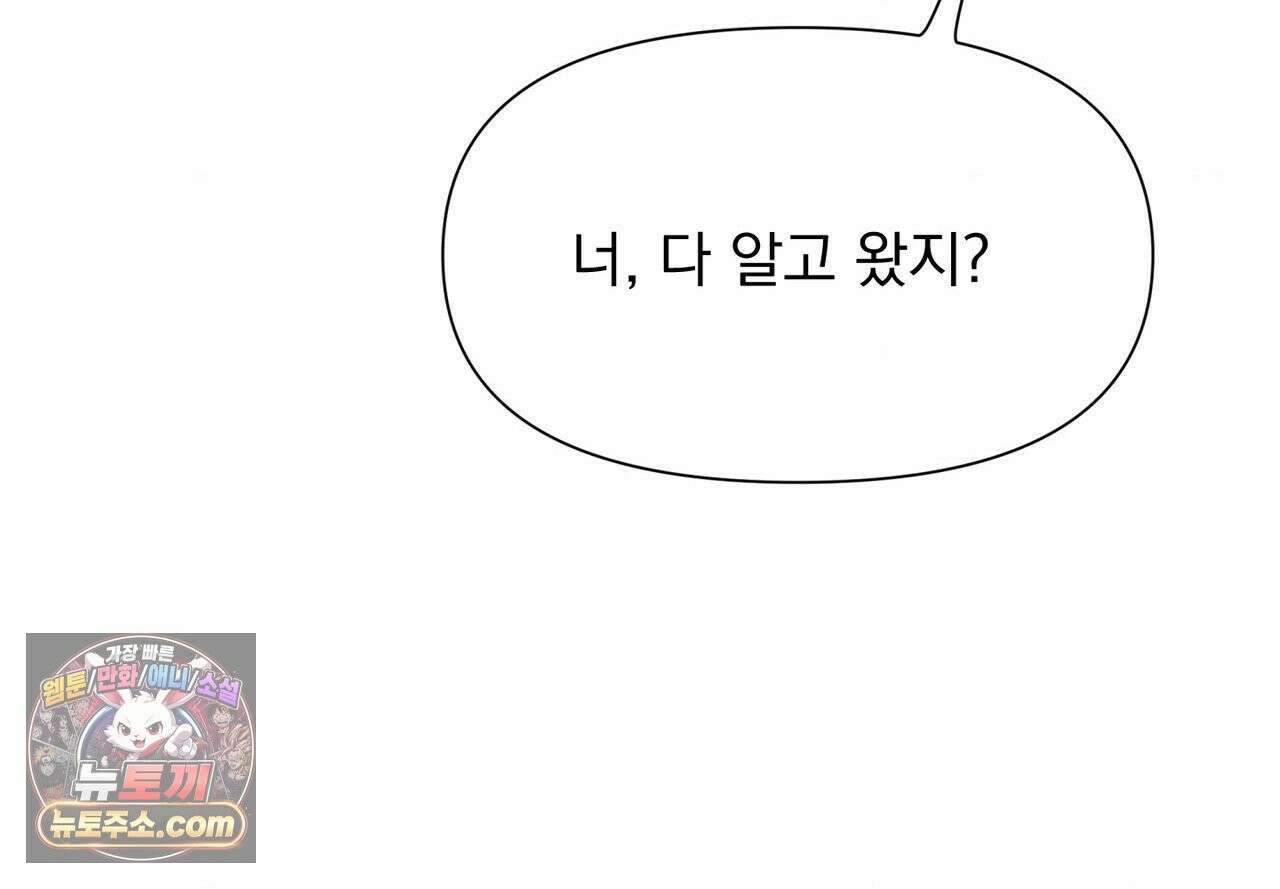 히트웨이브 39화 142
