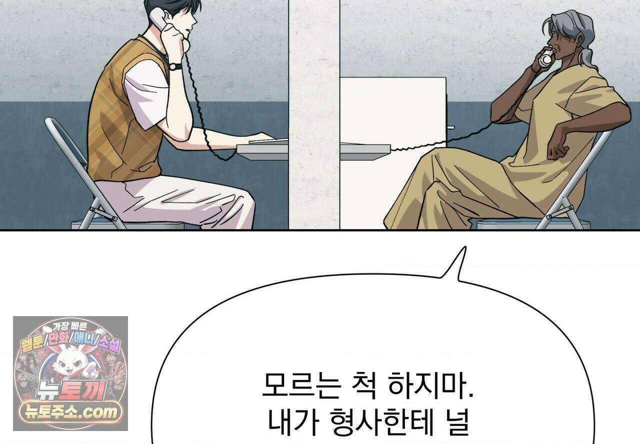 히트웨이브 39화 145