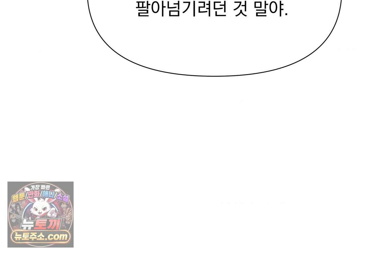 히트웨이브 39화 146