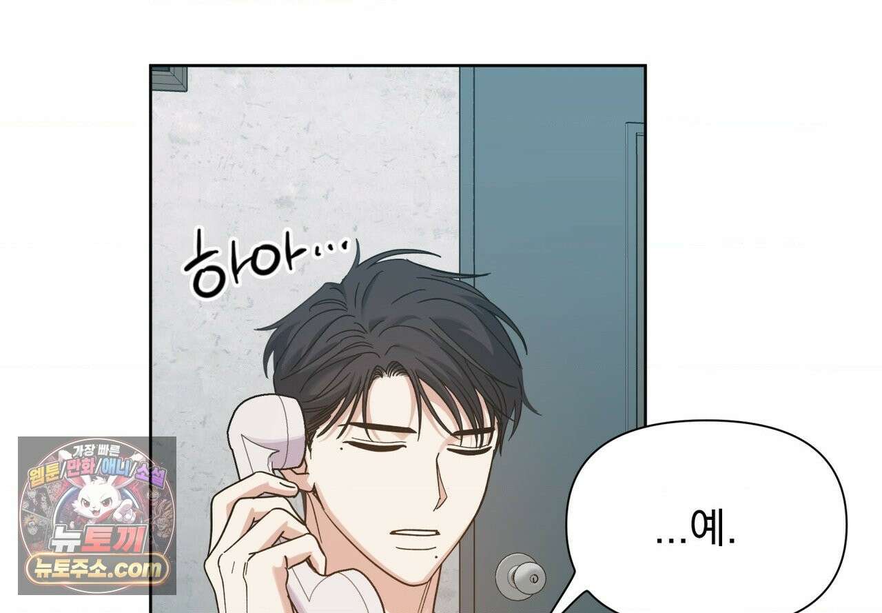 히트웨이브 39화 147