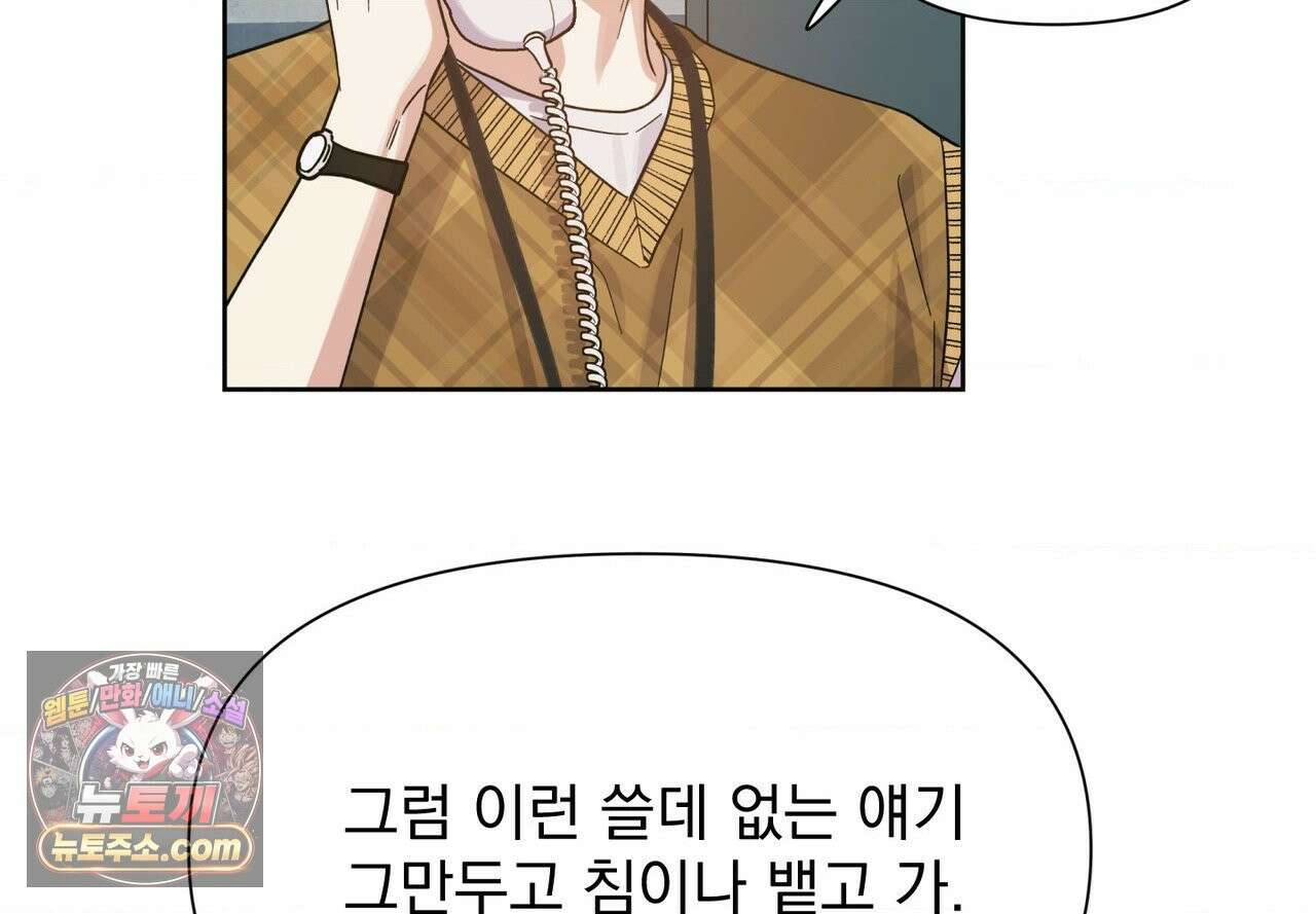 히트웨이브 39화 148