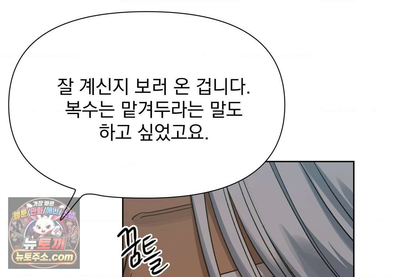 히트웨이브 39화 150