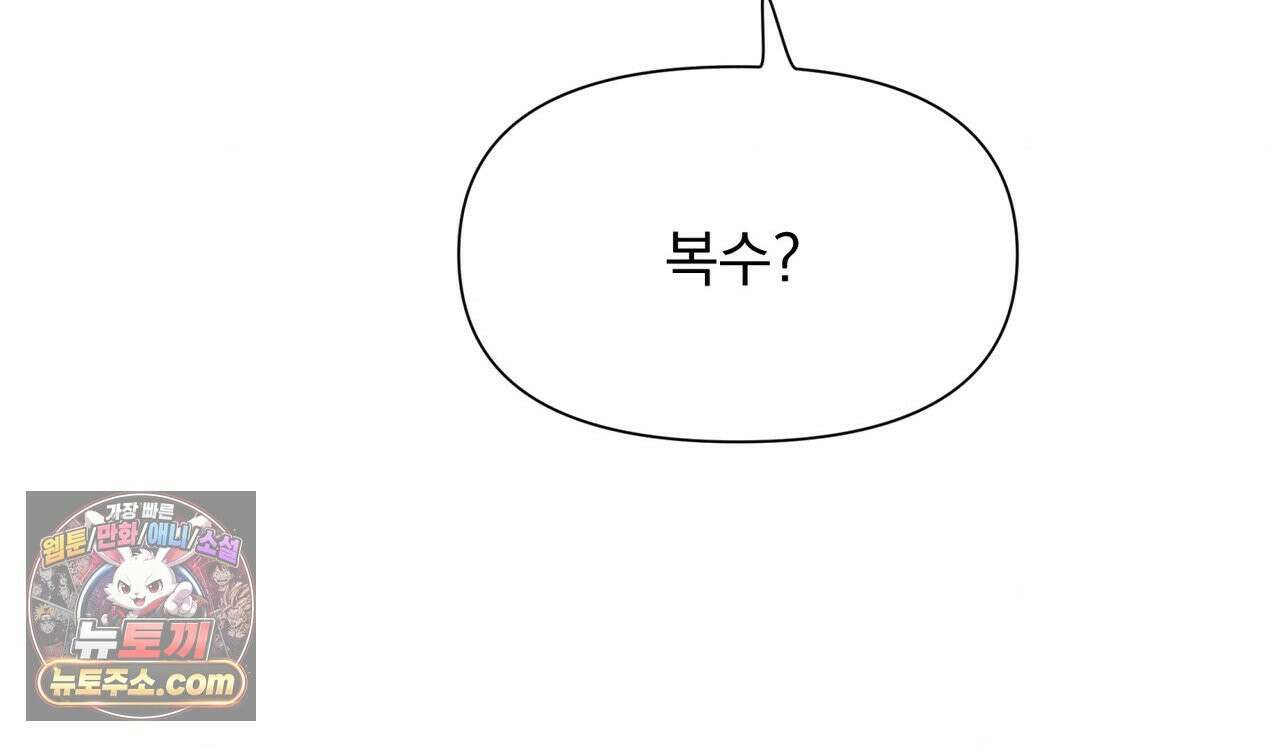 히트웨이브 39화 152