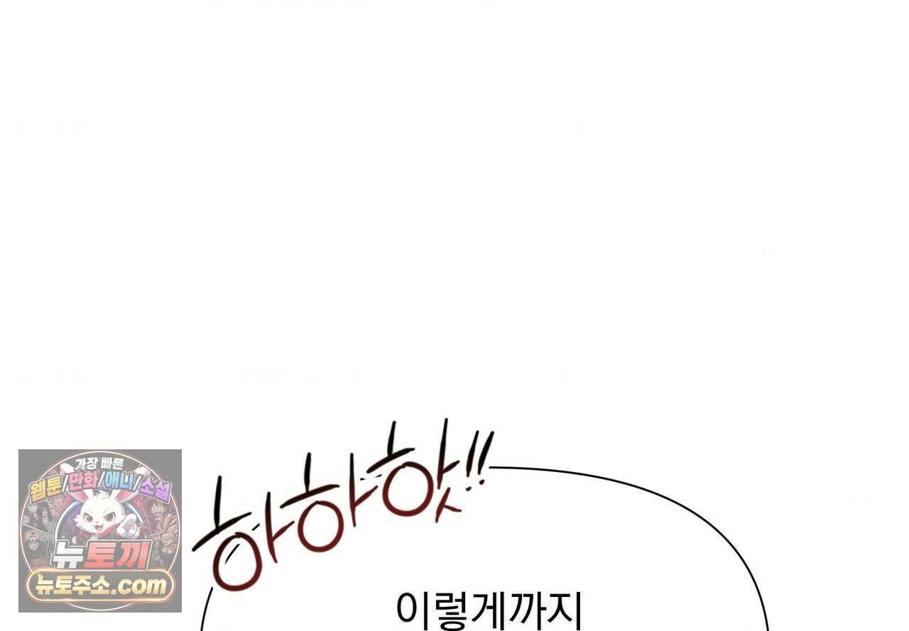 히트웨이브 39화 153