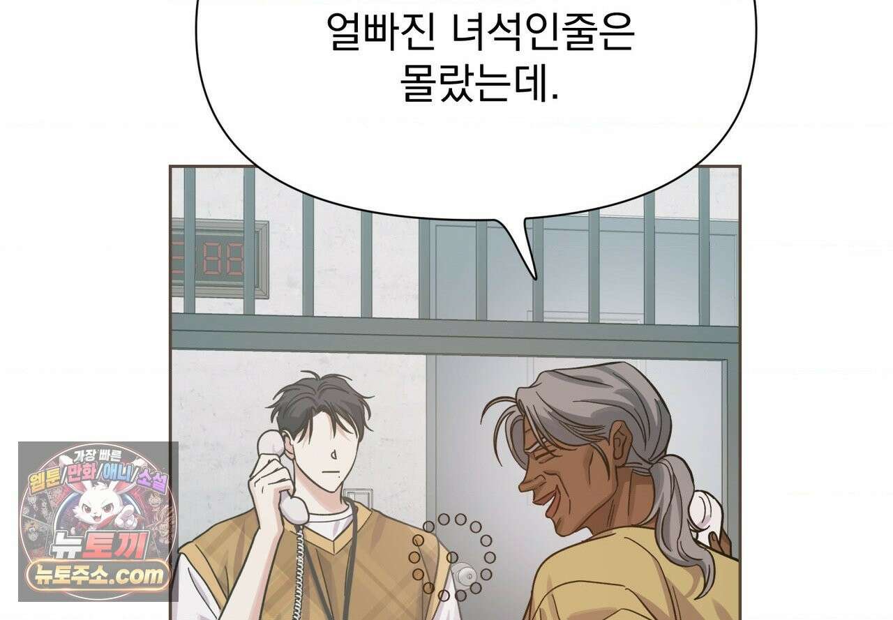 히트웨이브 39화 154