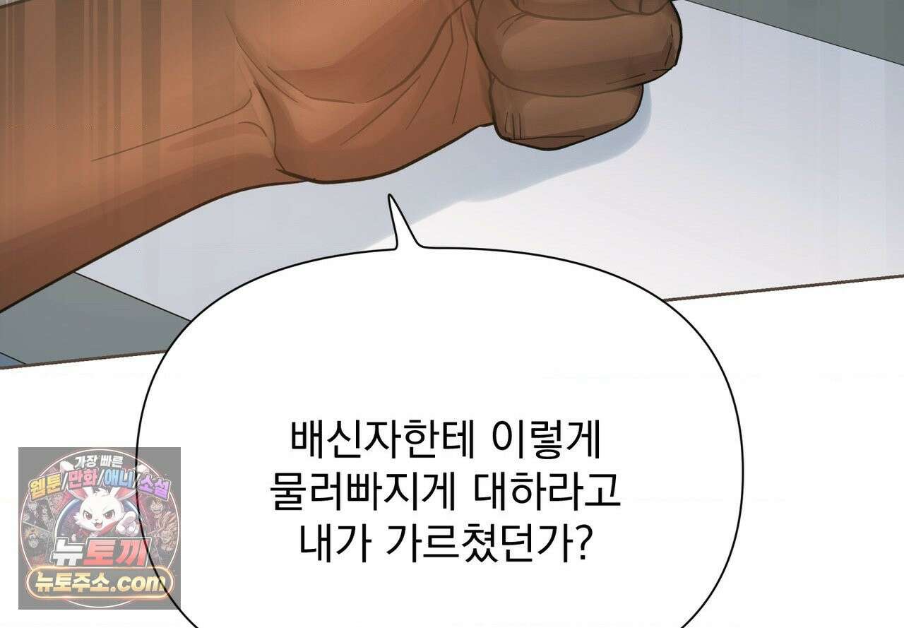 히트웨이브 39화 157