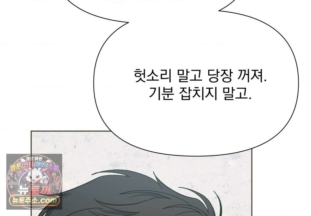 히트웨이브 39화 158