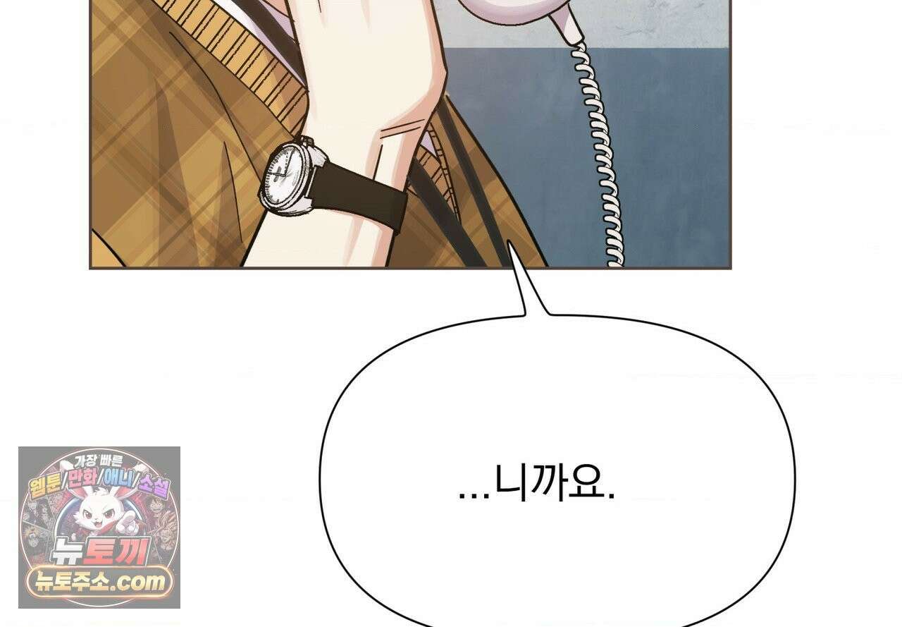 히트웨이브 39화 160
