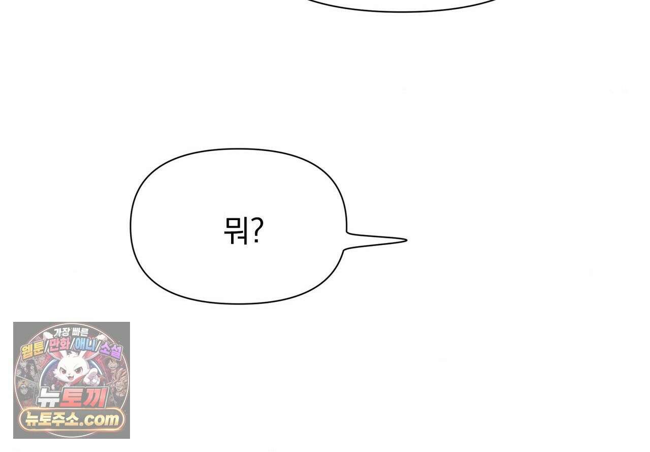 히트웨이브 39화 161