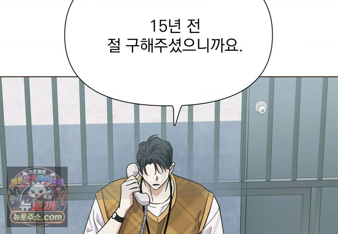 히트웨이브 39화 163