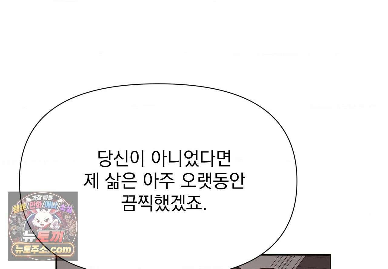 히트웨이브 39화 166