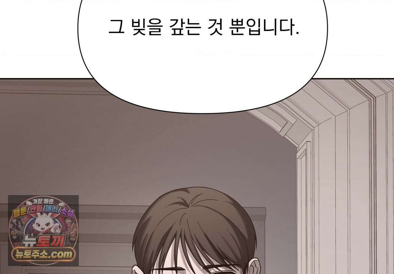 히트웨이브 39화 169