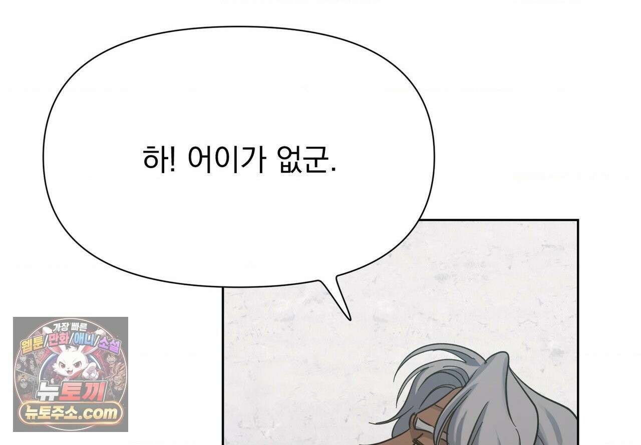 히트웨이브 39화 173