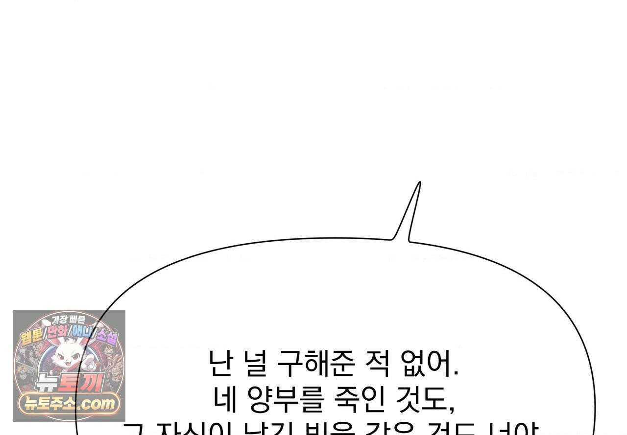 히트웨이브 39화 175
