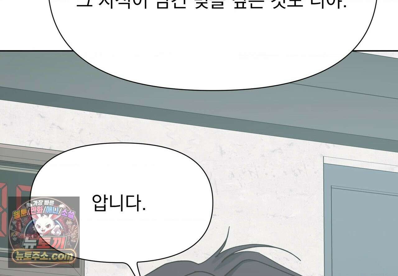 히트웨이브 39화 176