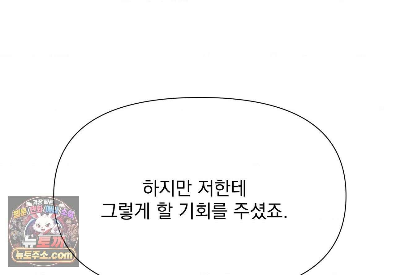 히트웨이브 39화 179