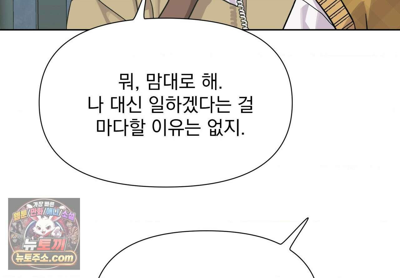히트웨이브 39화 185