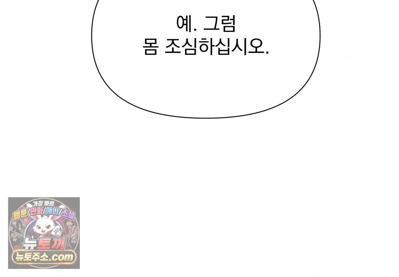 히트웨이브 39화 186