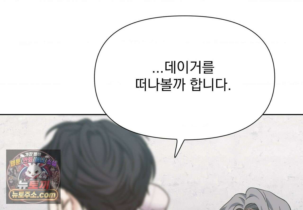 히트웨이브 39화 191