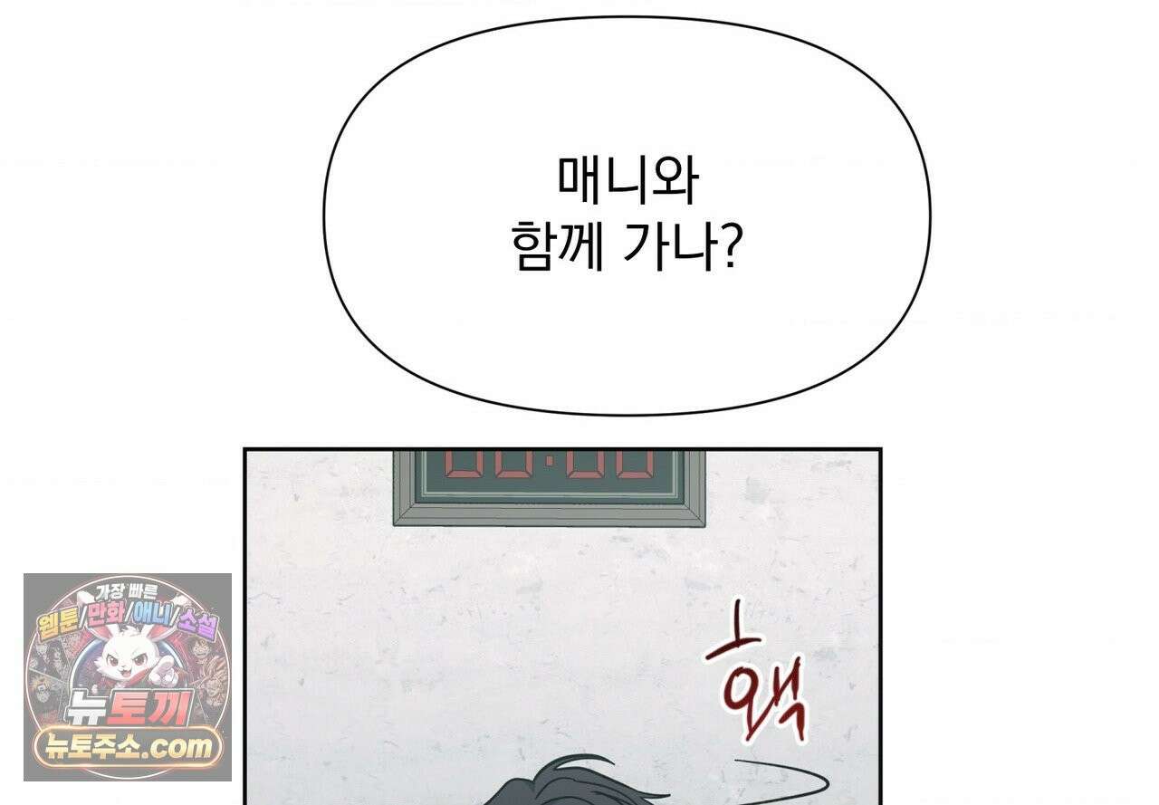 히트웨이브 39화 193