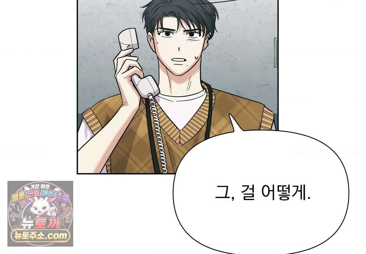 히트웨이브 39화 194
