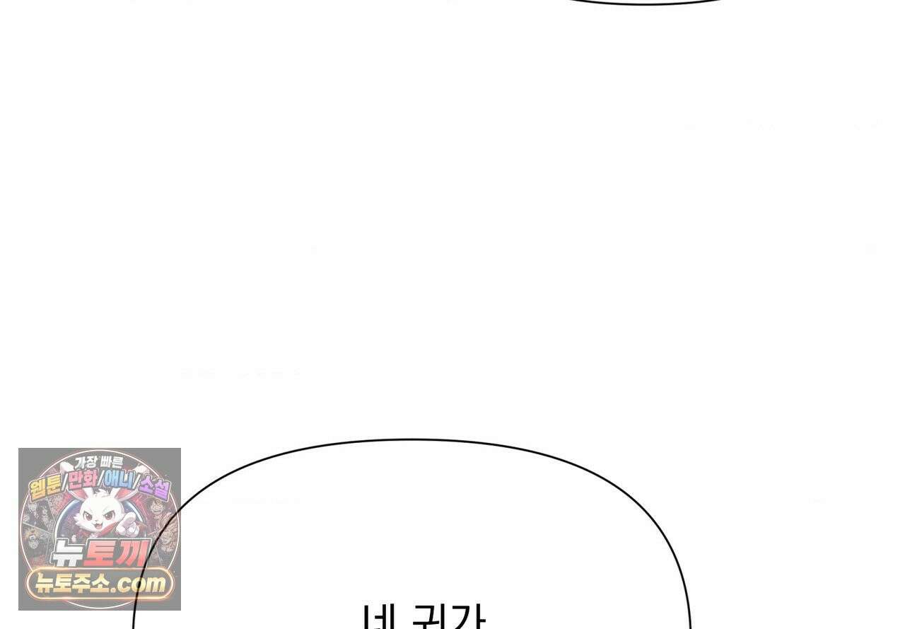 히트웨이브 39화 195
