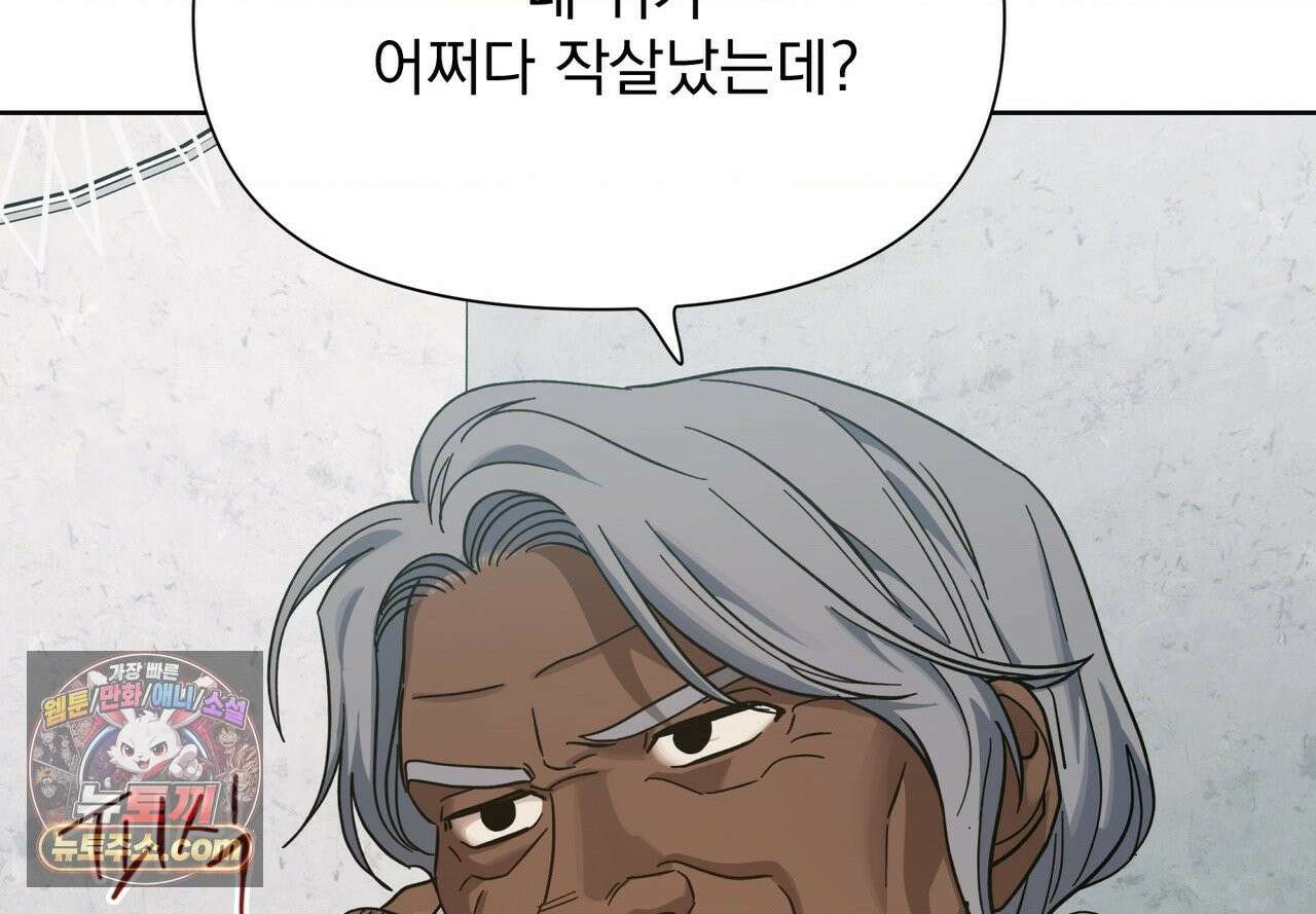 히트웨이브 39화 196