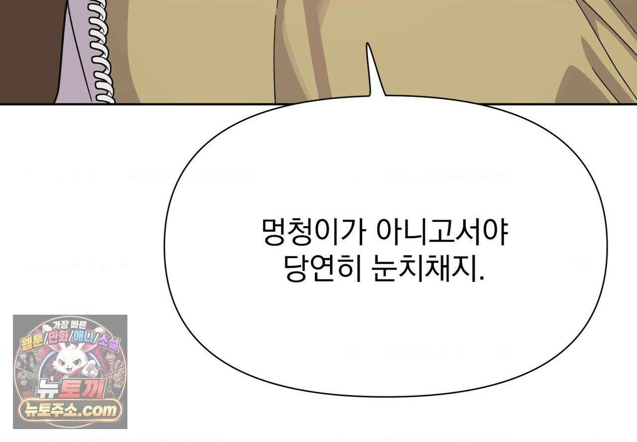 히트웨이브 39화 198