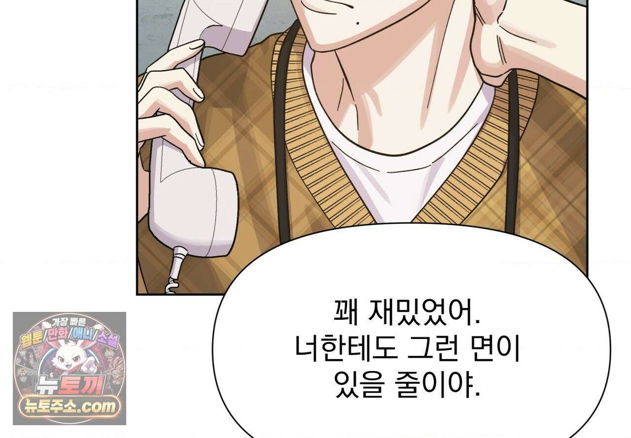 히트웨이브 39화 201