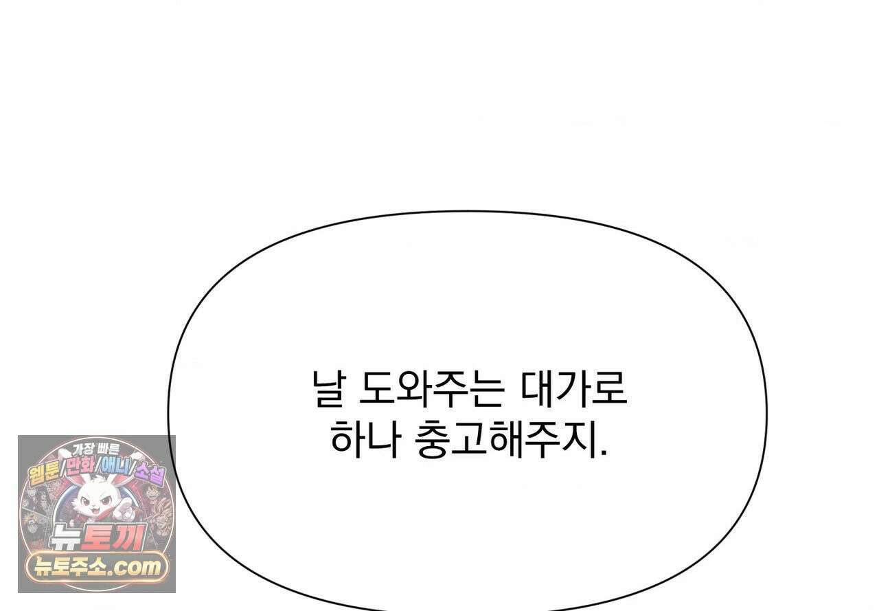 히트웨이브 39화 203