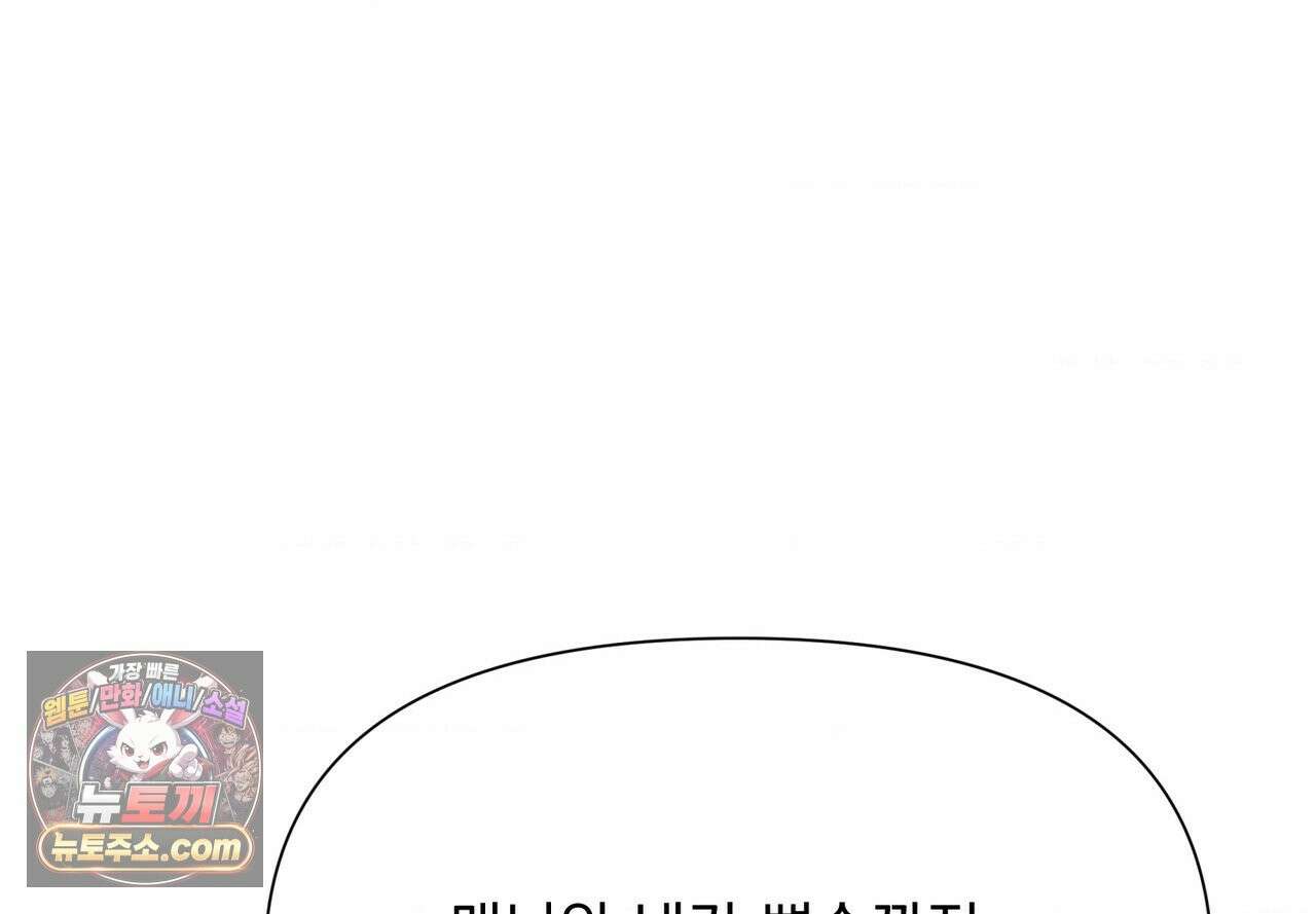 히트웨이브 39화 206
