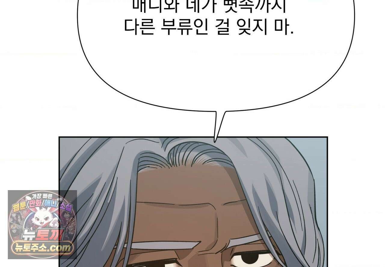 히트웨이브 39화 207