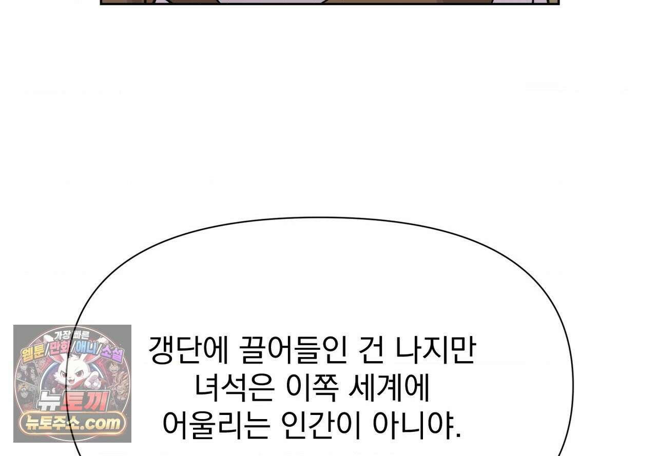 히트웨이브 39화 209