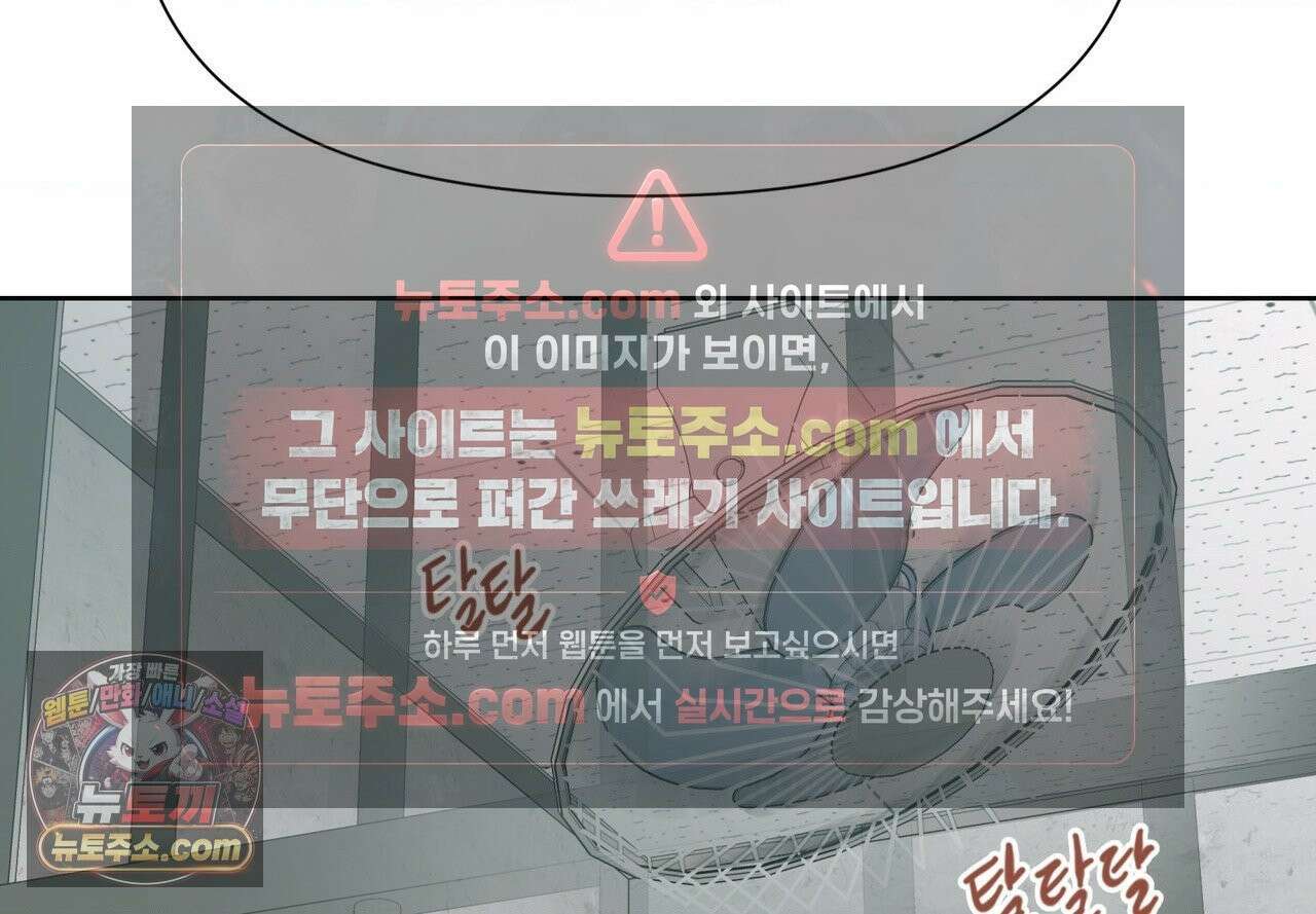 히트웨이브 39화 210