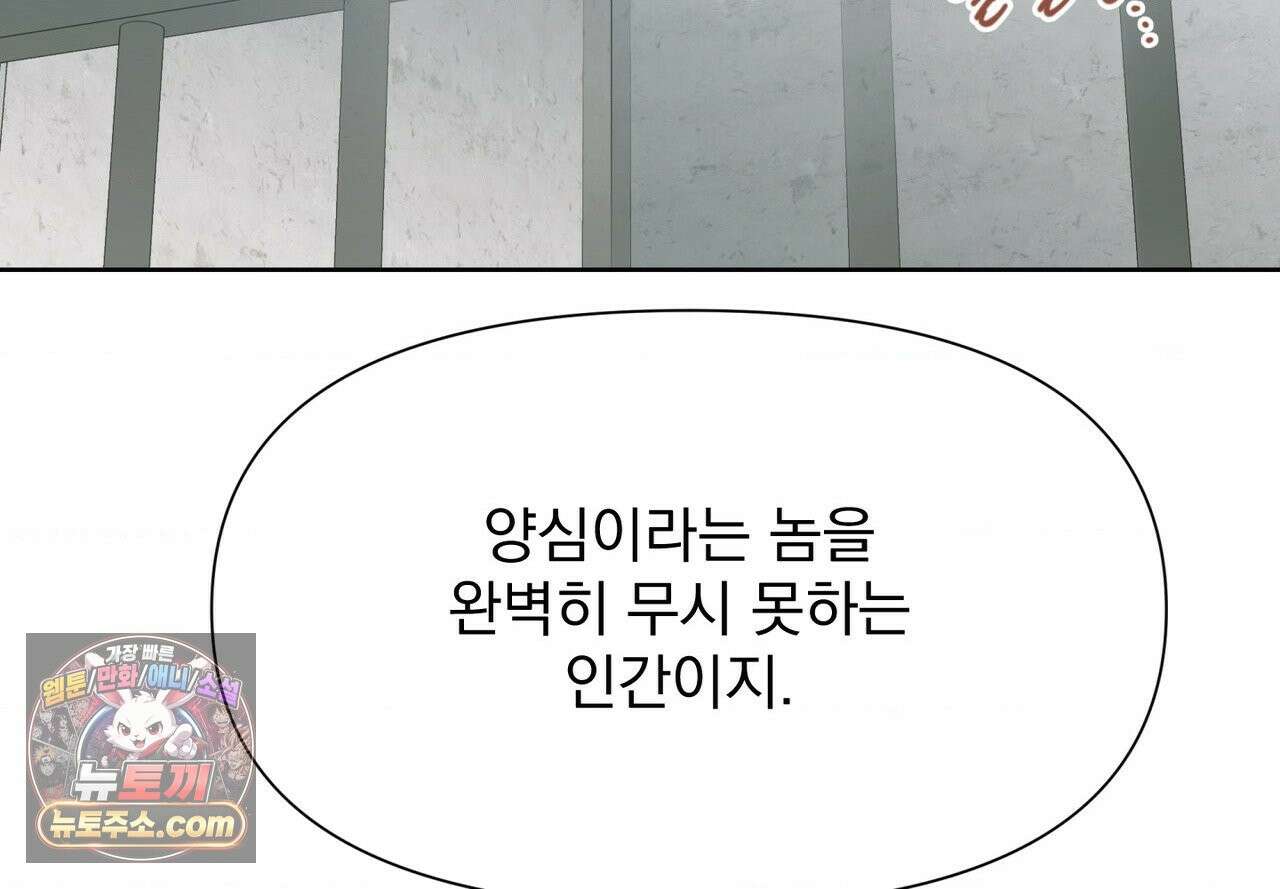 히트웨이브 39화 211
