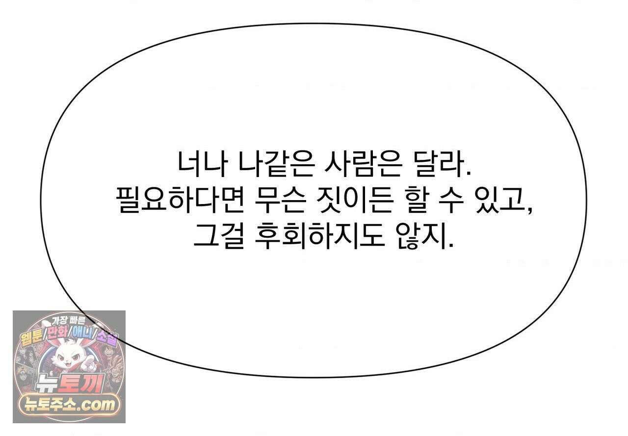 히트웨이브 39화 213