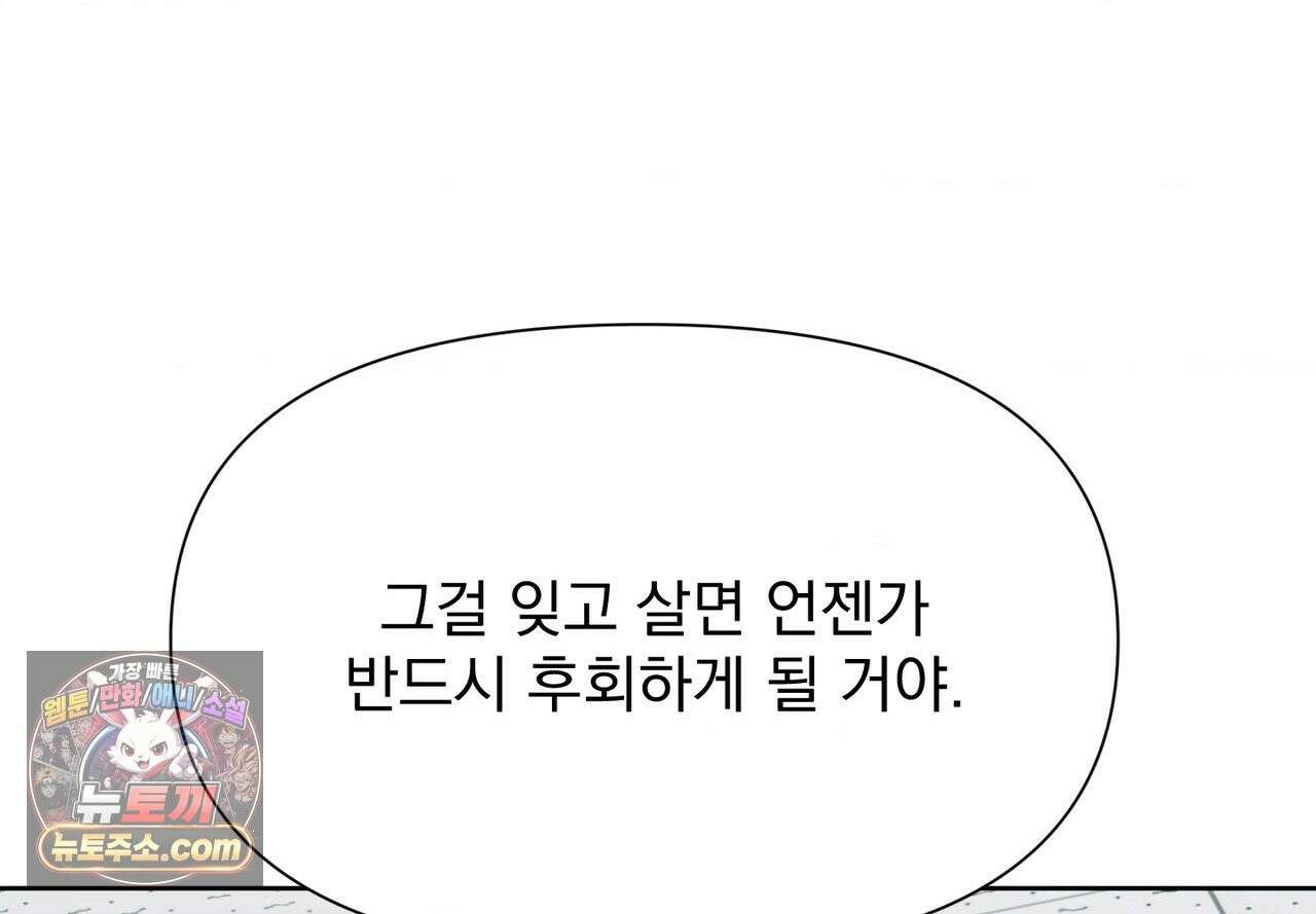 히트웨이브 39화 216