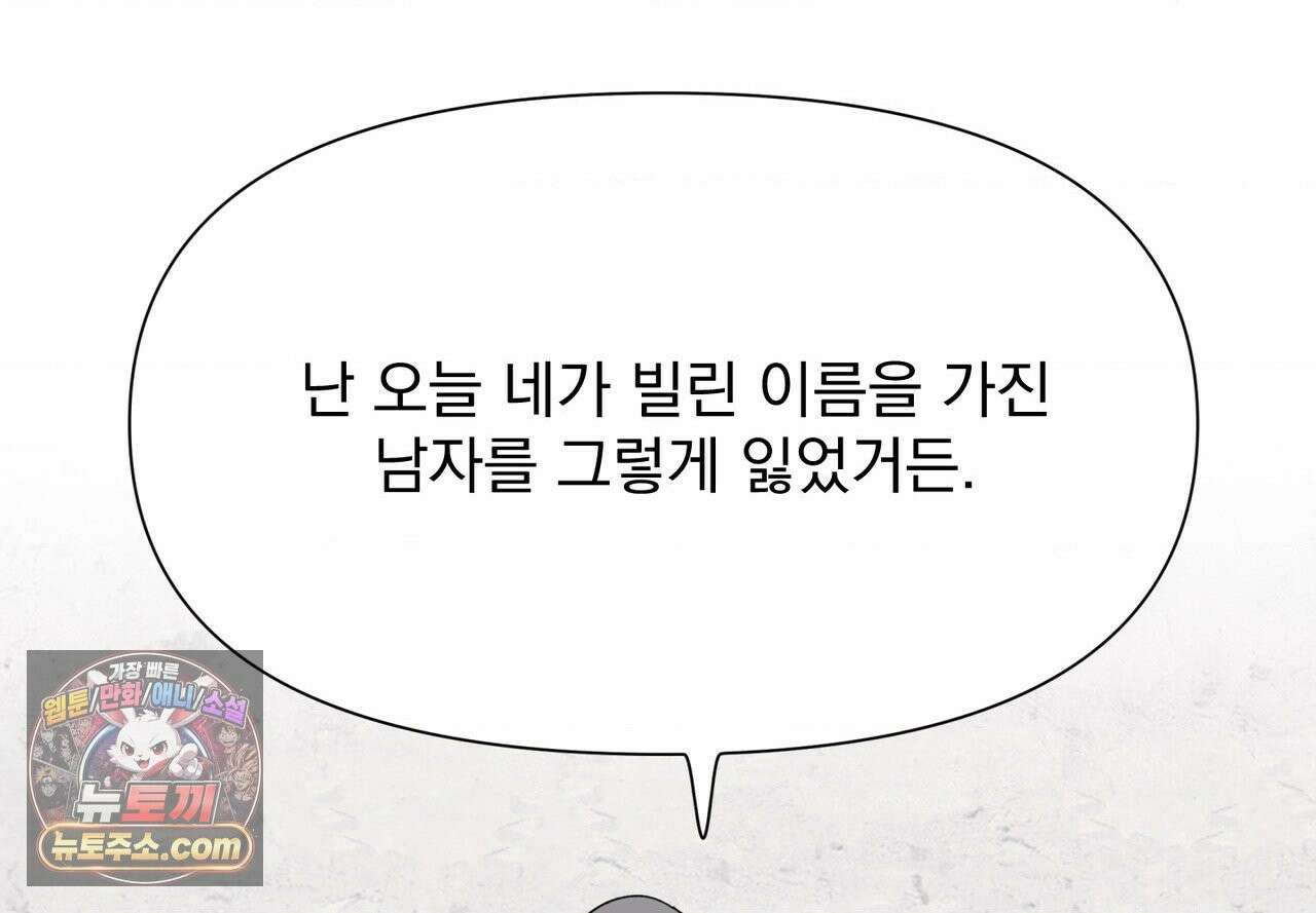 히트웨이브 39화 219